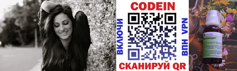 Кодеин напиток Lean (лин)  хочу   Ярцево 