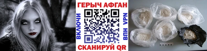 как найти закладки  Ярцево  blacksprut tor  Героин Heroin 